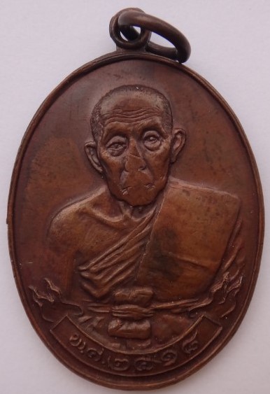 เหรียญสายวัดระฆัง วัดอินทรวิหาร 6เหรียญ เคาะเดียว450