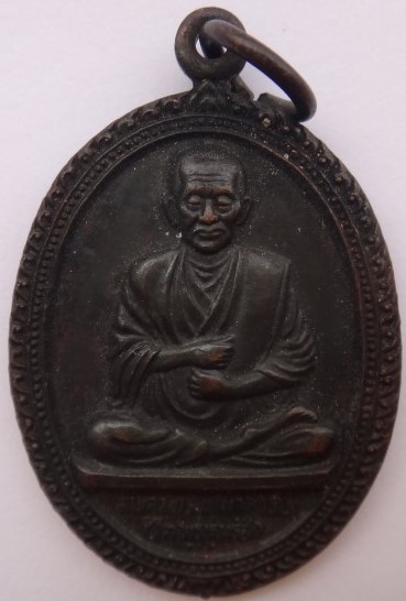 เหรียญสายวัดระฆัง วัดอินทรวิหาร 6เหรียญ เคาะเดียว450