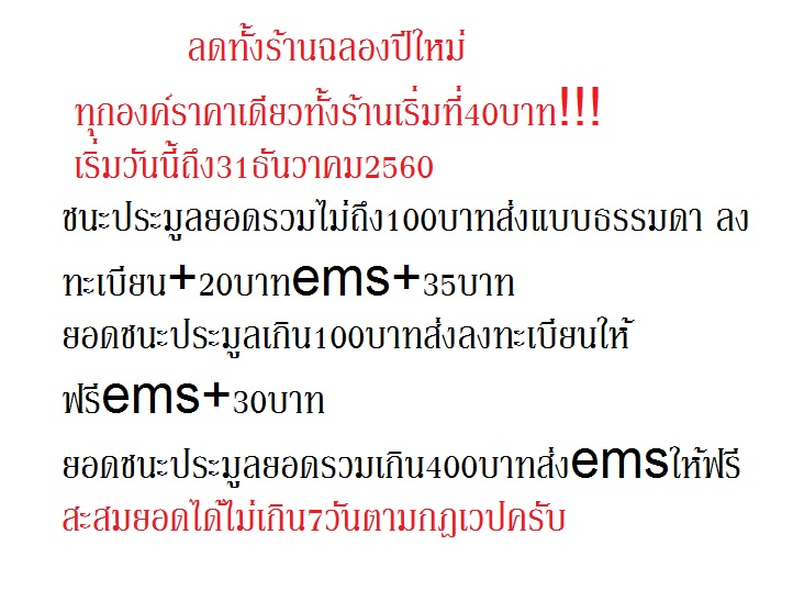 ลูกสะกด เนื้อตะกัว อุดผง ไม่รู้ที่ องค์ที่2