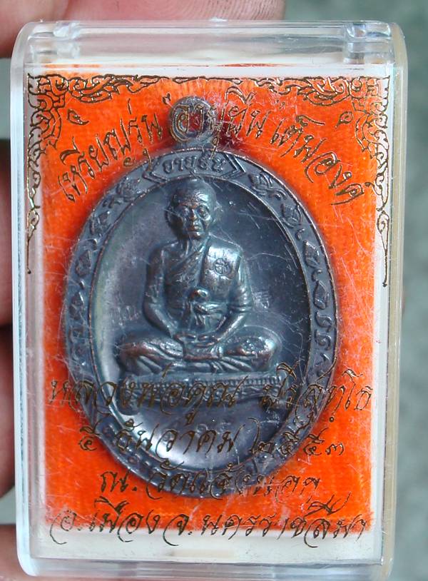 >>ขัดสวย อายุยืน วัดแจ้งนอก เนื้อทองฝาบาตร+ทองแดง ๒ เหรียญ 1500 บาท ครับ