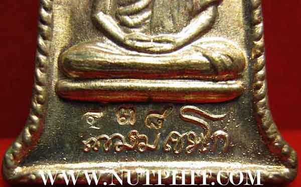 เหรียญ ส.ค.ส.(ส่งความสุข มั่งมี ศรีสุข) ลพ.เกษม เขมโก สำนักสุสานไตรลักษณ์ ลำปางสวยกริ๊บ*77