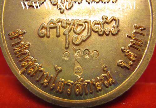 ชุด 6 องค์เหรียญหันข้าง หลวงพ่อเกษม เขมโก สำนักสุสานไตรลักษณ์ ลำปาง*117