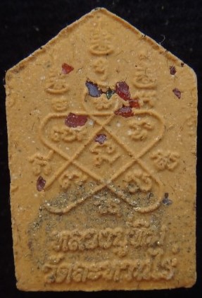 ขุนแผน 40 ปีละสังขาร +ขุนแผนผงพรายพิเศษ พิมพ์ใหญ่ รุ่นเหลือกินเหลือใช้ ตะกรุดทองแดงคู่ 350