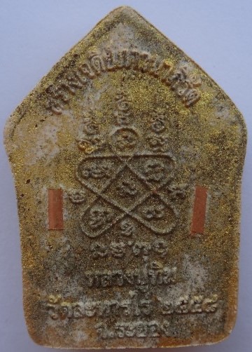 ขุนแผน 40 ปีละสังขาร +ขุนแผนผงพรายพิเศษ พิมพ์ใหญ่ รุ่นเหลือกินเหลือใช้ ตะกรุดทองแดงคู่ 350