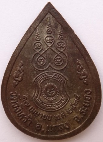 เหรียญ หลวงปู่คร่ำ วัดวังหว้า 4องค์ เคาะเดียว