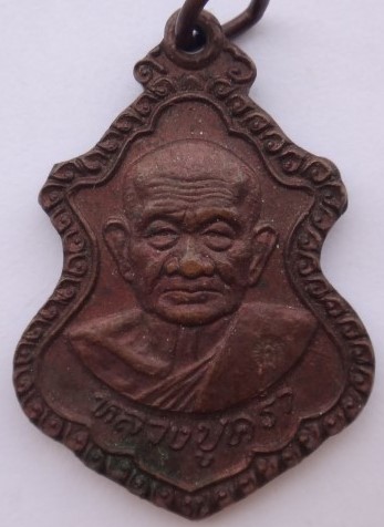 เหรียญ หลวงปู่คร่ำ วัดวังหว้า 4องค์ เคาะเดียว