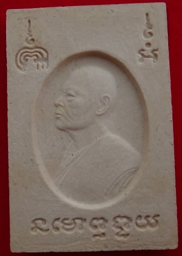 สมเด็จหลวงพ่อแพ วัดพิกุลทอง 6องค์ เคาะเดียว230