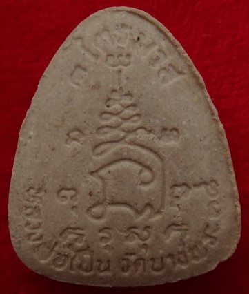 รวมชุดหลวงพ่อเปิ่น5องค์ ผง4 กริ่ง1 เคาะเดียว200