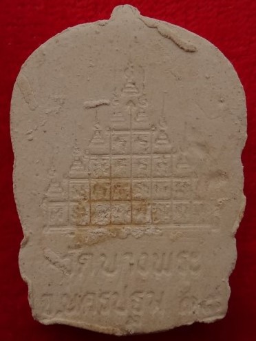 รวมชุดหลวงพ่อเปิ่น5องค์ ผง4 กริ่ง1 เคาะเดียว200