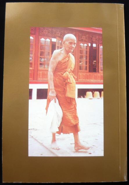 หนังสือไตรรัตน์ รวบรวมประวัติและคำสอนของ หลวงปู่ดู่ พรหมปัญโญ วัดสะแก