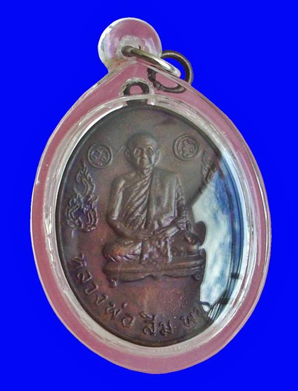 ...เริ่มเคาะแรก... >>> ...เหรียญรุ่น 8 "หลวงปู่สิม พุทธาจาโร" (อายุครบ ๖๖ ปี)... <<< ..ปี 2517..