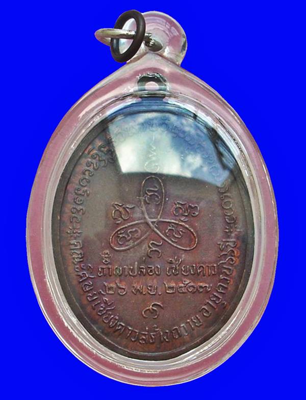 ...เริ่มเคาะแรก... >>> ...เหรียญรุ่น 8 "หลวงปู่สิม พุทธาจาโร" (อายุครบ ๖๖ ปี)... <<< ..ปี 2517..