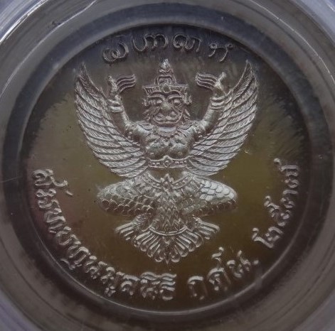 เหรียญ ร5 เนื้อเงินลงยา 2เหรียญ หลวงพ่ออุตตมะปลุกเสก ปี37 เคาะเดียว