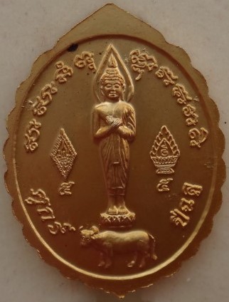 เหรียญชินราช2เหรียญเคาะเดียว150