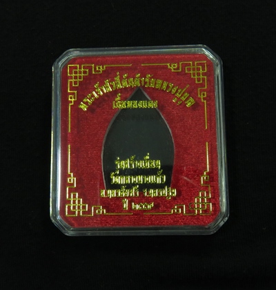 น้ำทองบางๆ .. เส้นสายคมกริ๊ป .. คราบเบ้าเดิมๆ ... เจ้าสัว 4 เนื้อทองแดง เลข 24779