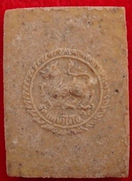 สมเด็จเกษไชโย เสาร์5 อภิมหาเศรษฐี ปี39 เคาะเดียว