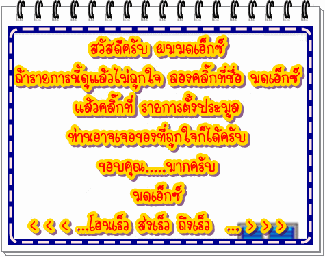 หลวงปู่ทวด เหรียญเลื่อนสมณศักดิ้ 49 วัดช้างให้ หลังอาจารย์ทิม เนื้ออัลปาก้า