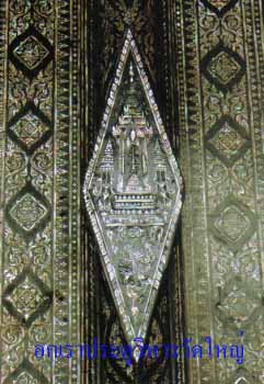 102*ผ้ายันต์อกเลา พระพุทธชินราช พิษณุโลก ผ้าดิบขาว โค็ตตราเต็มคมชัด