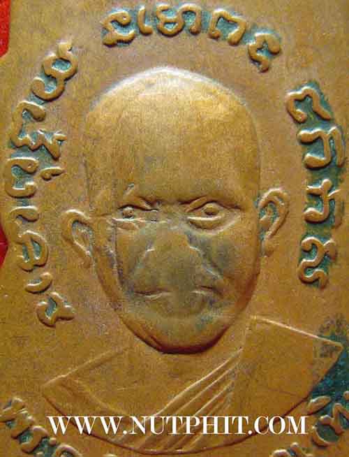 เหรียญเสมาหลวงปู่ทวดรุ่น 3 พิมพ์หูขีด วัดช้างให้ ปัตตานี+บัตรรับรองพระแท้*119