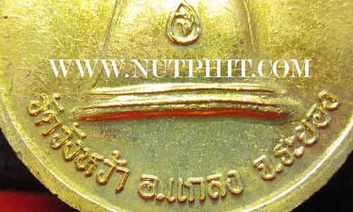 เทพเจ้าแห่งเมืองแกลง จังหวัดระยอง เหรียญหลวงปู่คร่ำ วัดวังหว้า*136