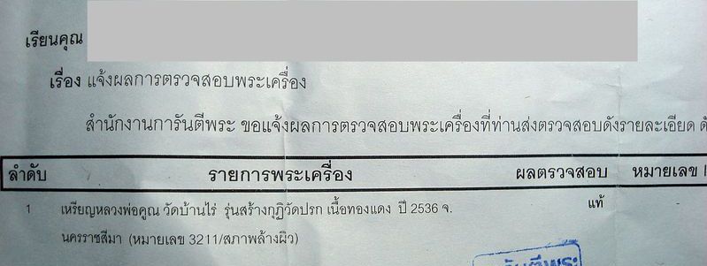 เหรียญเสมาวัดปรก เนื้อทองแดง ตอกโค๊ตแปลกแต่แท้ครับ สภาพล้างผิวแต่ทั้งเหรียญยังสวยครับ พร้อมกล่องเดิม