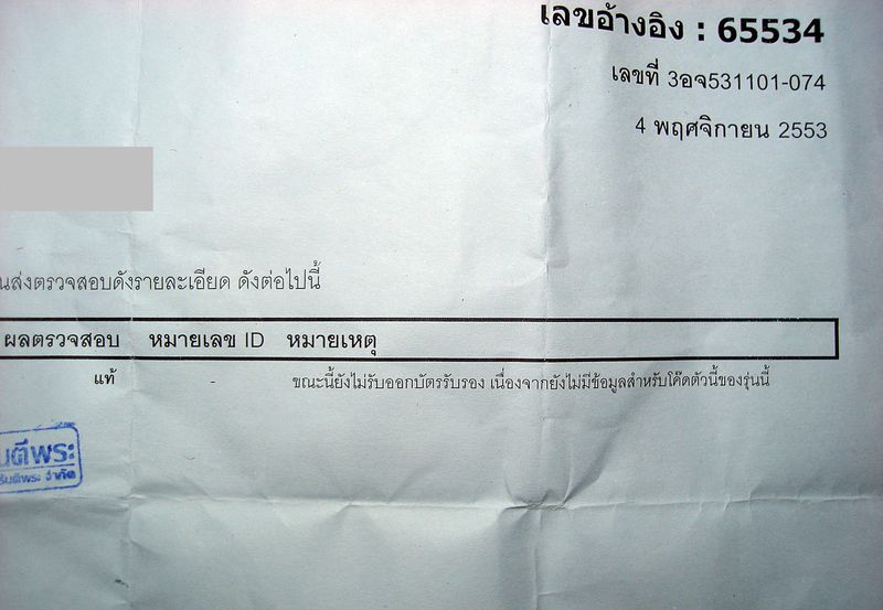 เหรียญเสมาวัดปรก เนื้อทองแดง ตอกโค๊ตแปลกแต่แท้ครับ สภาพล้างผิวแต่ทั้งเหรียญยังสวยครับ พร้อมกล่องเดิม