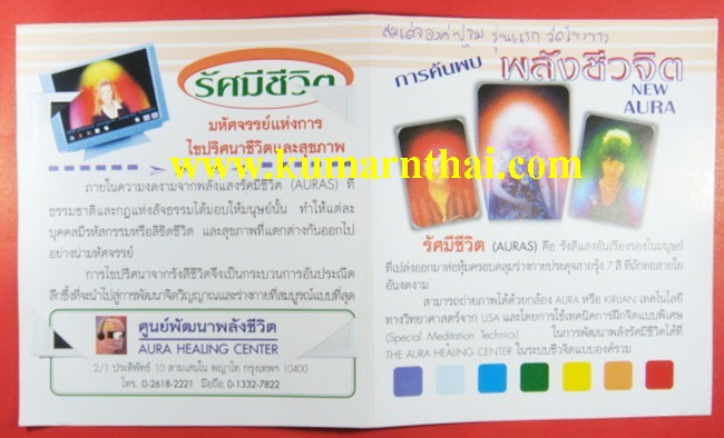 สมเด็จ องค์ปฐม รุ่น 1 วัดโขงขาว หลวงพ่อฤาษีลิงดำ ครูบาชัยวงศา อธิษฐานจิต เคาะเดียว