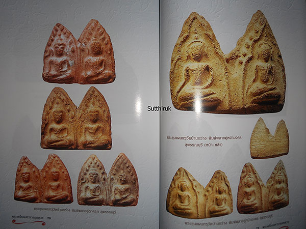 หนังสือ ขุนแผนเคลือบ - ขุนแผนบ้านกร่าง