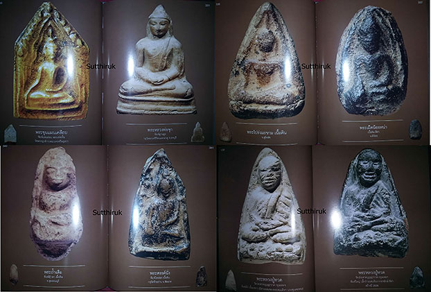 หนังสือ สิริมงคลพระเครื่อง โดย อ.ชนินทร์ พิทยาวิวิธ (รวมภาพวัตถุมงคล-เครื่องราง ของขลัง พระเกจิดัง)