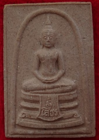 หลวงพ่อโสธร ญสส ปลุกเสกวัดบวร วัดโสธร 1ชุด3องค์ ปี33 เคาะเดียว