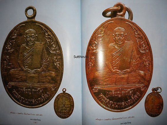 หนังสือ ประวัติและวัตถุมงคลยอดนิยม หลวงปู่เหรียญ วัดบางระโหง จ.นนทบุรี