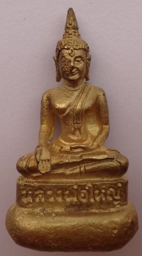 รูปหล่อเบ้าทุบ หลวงพ่อใหญ่ หลวงปู่ทวด หลวงพ่อเงิน หลวงพ่อเดิม วัดเทวประสาท พิจิตร ปี41 เคาะเดียว250