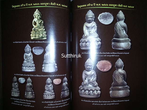 หนังสือ สังเขปชีวประวัติและภาพวัตถุมงคล หลวงพ่ออุ้น สุขกาโม วัดตาลกง จ.เพชรบุรี