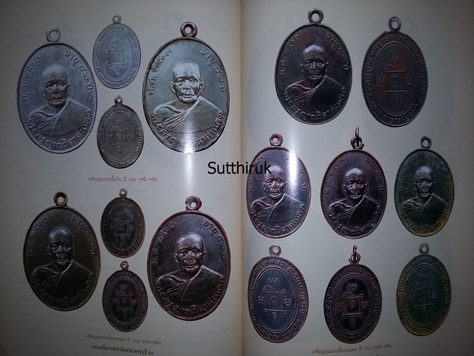 หนังสือ พระเครื่องยอดนิยม ประจำจังหวัด เพชรบุรี