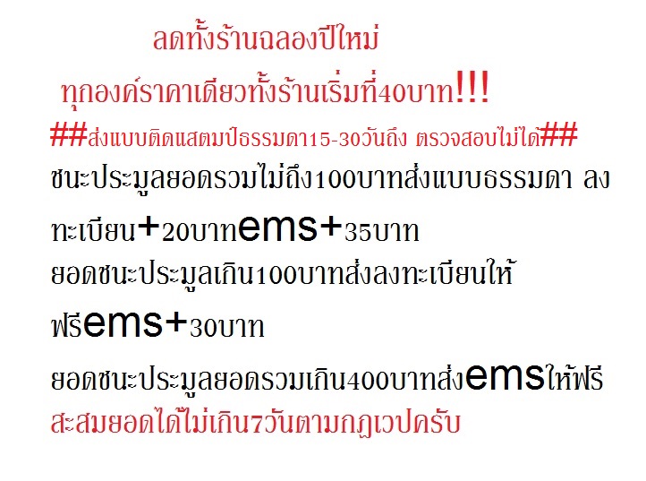 ตะกรุดไม่รู้ที่เคาะเดียวแดง/2