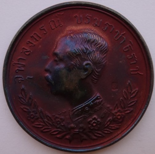 เหรียญ ร.5 90 ปี ร.พ. สมเด็จ ณ ศรีราชา ปี35 หลวงพ่อสาครร่วม เสก*******4 เหรียญ มีซองเดิม เคาะเดียว