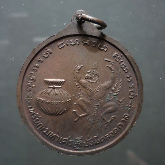 ชุดหลวงปู่แหวน