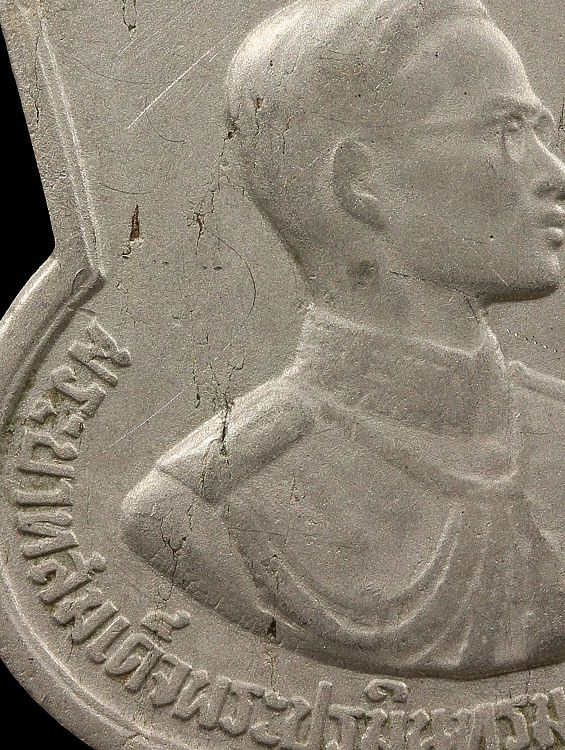 เหรียญ ร.9 ครบ 3 เคาะเดียวครับ