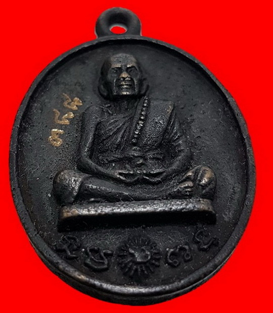 เหรียญหล่อที่ระฤก รศ 233 รุ่นรวยมั่นคงเนื้อเหล็กน้ำพี้ เลข 388 รวมได้ 9 สวยๆครับท่าน