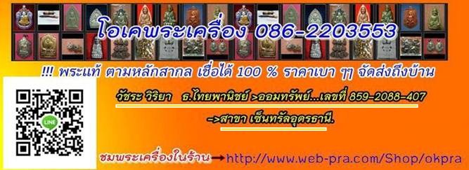 ไม่แพงๆๆๆๆ 5 แผ่น ...แผ่นปั๊ม เนื้อแป๊ะตั๋งผสมเงิน ลพ.เกษม ปี 35