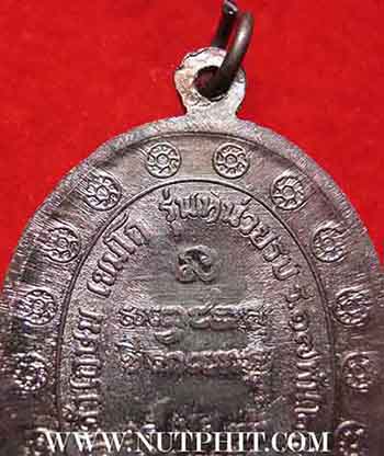 เหรียญกองพันลำปาง หลวงพ่อเกษม เขมโก สำนักสุสานไตรลักษณ์ จังหวัดลำปางแท้ ๆ จ้า*197