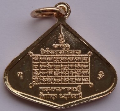  เหรียญเศรษฐี"เงินไม่ขาดบ้าน" ***** 20 เหรียญแถมเหรียญไสยสาสน์ เคาะเดียว650