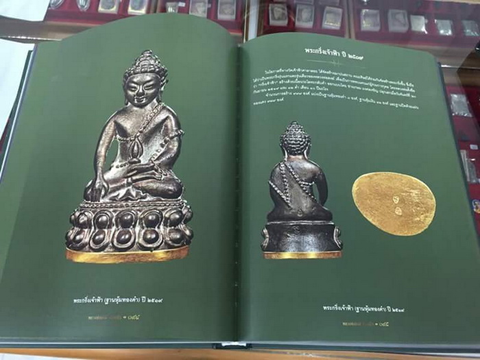 หนังสือประวัติและรวมวัตถุมงคล หลวงพ่อสงฆ์ วัดเจ้าฟ้าศาลาลอย จ.ชุมพร สภาพไหม่