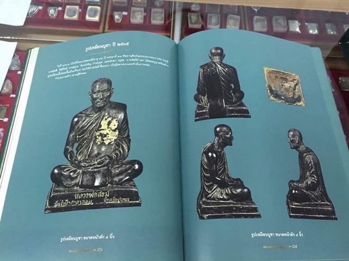 หนังสือประวัติและรวมวัตถุมงคล หลวงพ่อสงฆ์ วัดเจ้าฟ้าศาลาลอย จ.ชุมพร สภาพไหม่