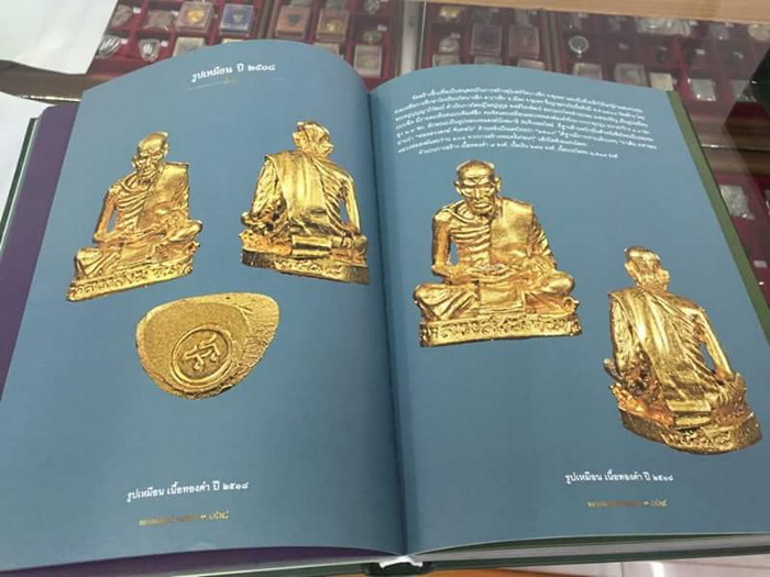หนังสือประวัติและรวมวัตถุมงคล หลวงพ่อสงฆ์ วัดเจ้าฟ้าศาลาลอย จ.ชุมพร สภาพไหม่