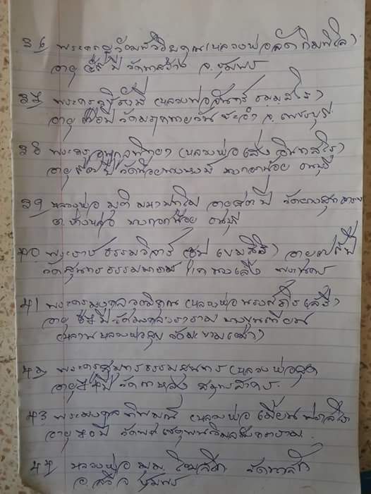 พระสมเด็จหลวงปู่เปียก วัดนาสร้าง จ.ชุมพร พิมพ์ทรงครุฑ ปี 11 พิธี 56 เกจิ