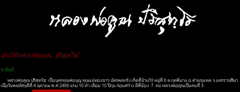 นั่งพานวัดบ้างคลอง เนื้อเงิน หมายเลข ๔