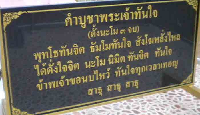 หลวงพ่อทันใจ วัดพระธาตุบ้านตาก ขนาด 5 นิ้ว เนื้อทองเหลืองขัดเงา สวยๆชอบเคาะเดียวครับ