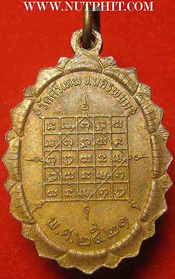 ชุด 4 องค์ ไม่ถึงพัน หลวงปู่จันทร์ วัดศรีเทพ นครพนม*72