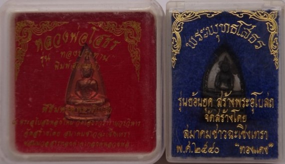 หลวงพ่อโสธร 5องค์ เคาะเดียว 450